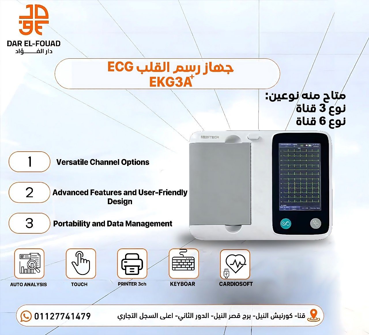 Medical Equipment Sales